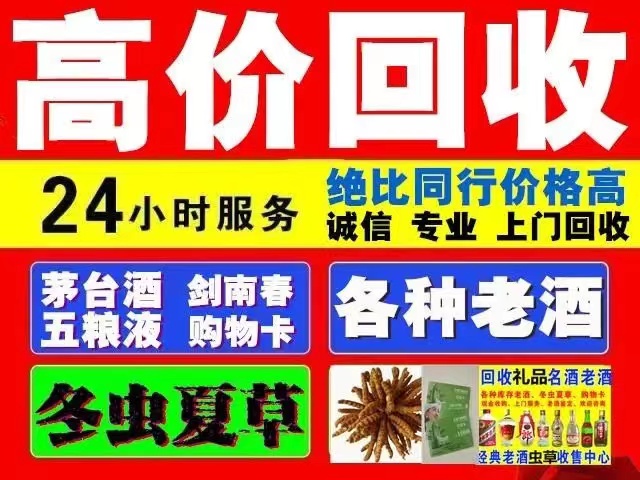 西安回收1999年茅台酒价格商家[回收茅台酒商家]